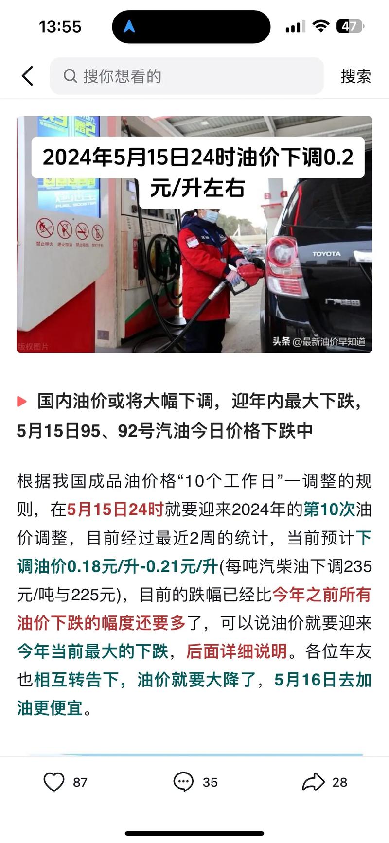 供应过剩成市场焦点 油价维持在10月以来低位附近