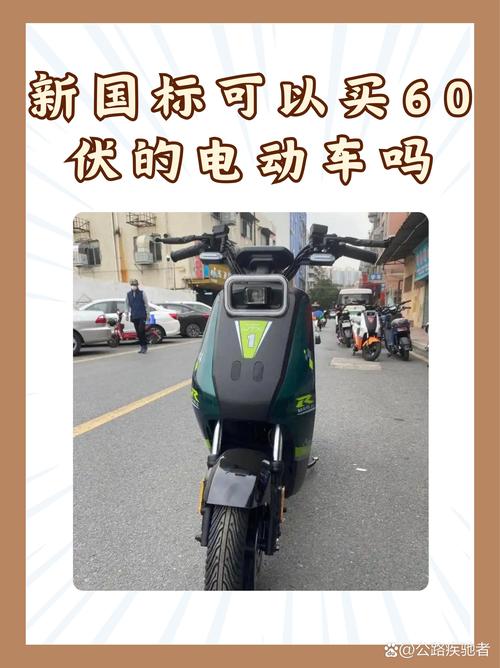 李稻葵建议放开禁限摩，破解新国标电动车争议