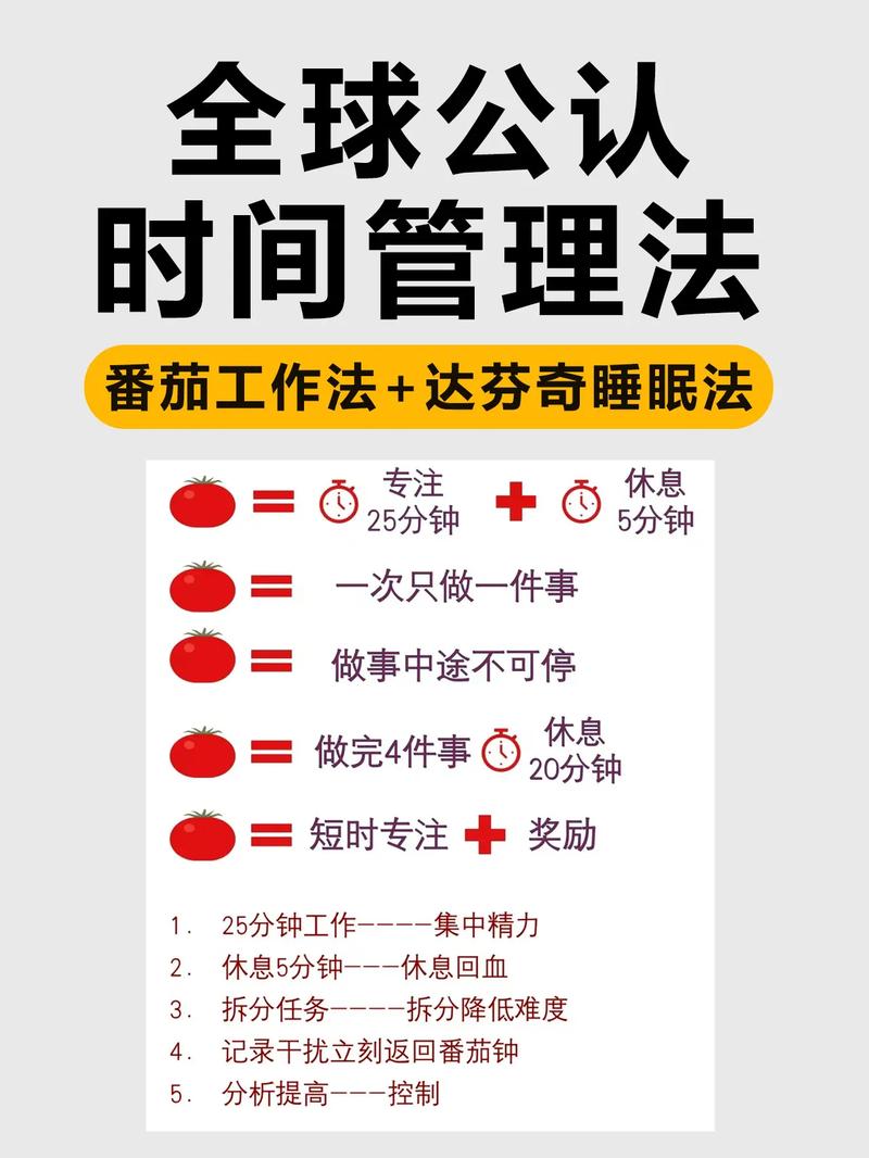 时间块管理：告别碎片化的工作日（时间分块管理）