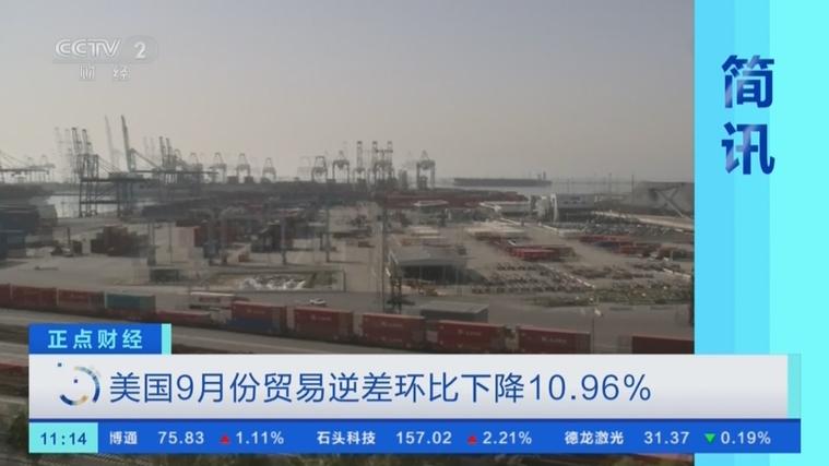 美国9月份企业库存环比增长0.2% 高于预期