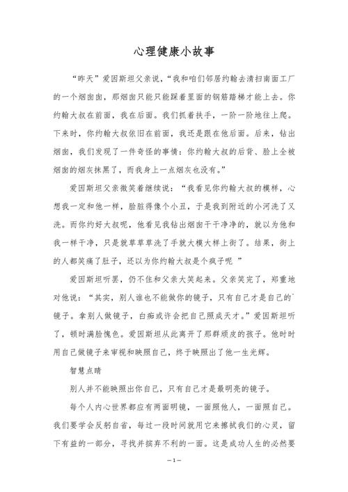 自我叙事：改写你人生故事的心理技巧（自我叙事 心理学）