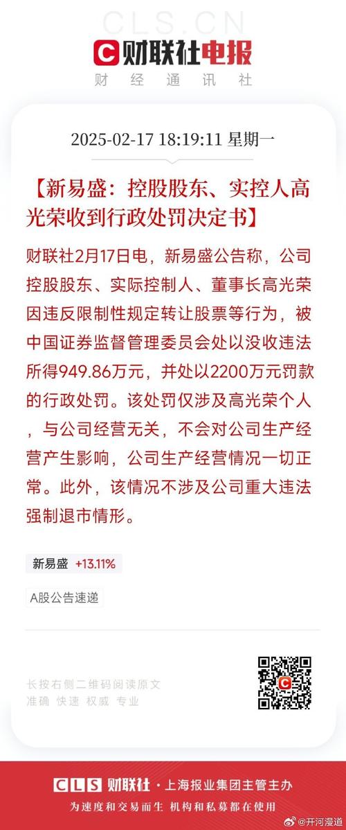 342股获融资买入超亿元，新易盛获买入33.34亿元居首
