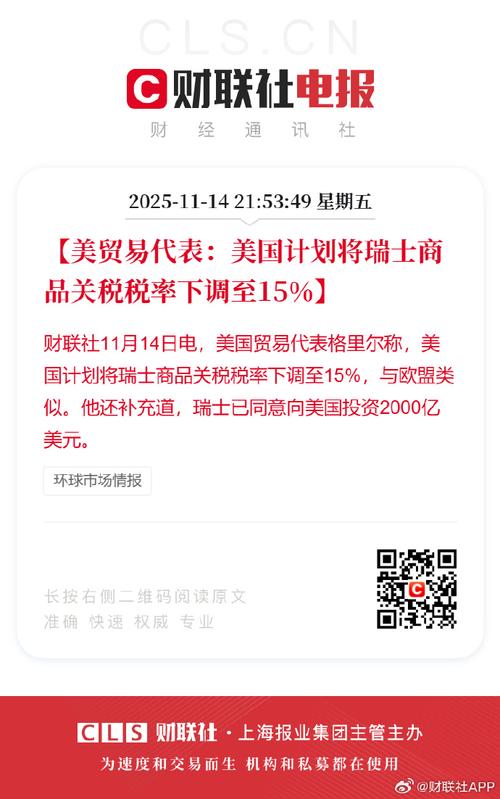 美国贸易代表：欧盟或因数字贸易而面临美国301条款调查