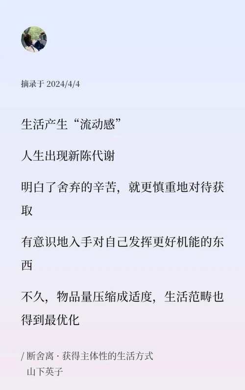 断舍离之后：物质极简与精神丰盈的平衡（断舍离极简精致生活文章）