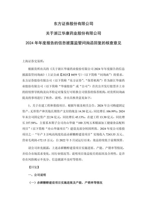 2023年年报问询函，2025年底才回复，围海股份：不存在重大违法退市风险，下周“摘星”
