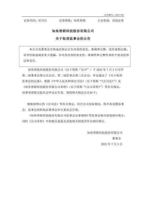 2023年年报问询函，2025年底才回复，围海股份：不存在重大违法退市风险，下周“摘星”