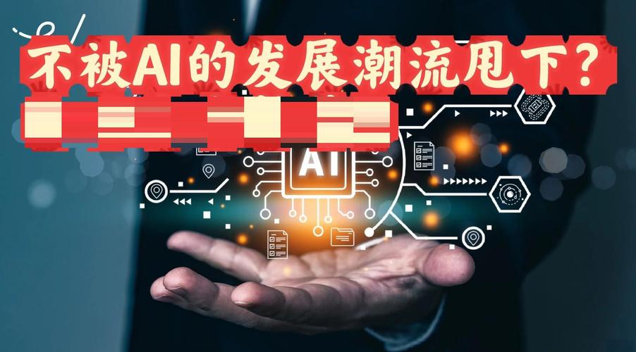 AI伦理边界：技术狂热中的冷思考（伦理 意思）