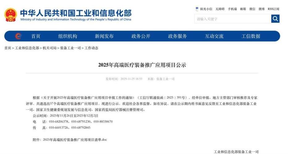 万东医疗“无液氦超导磁共振系统”项目入选国家推广应用目录