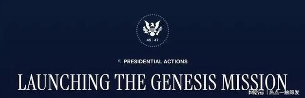 特朗普政府强推行政令阻止各州监管AI 行业不满直指AI“沙皇”