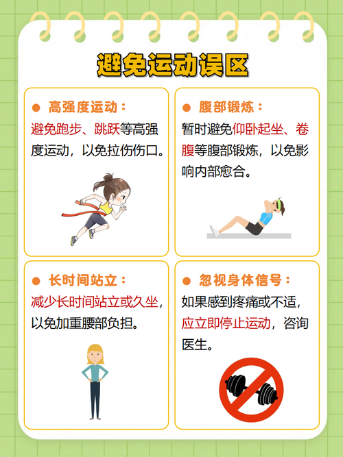 运动损伤预防：从热身到恢复的全流程（运动损伤的日常预防）