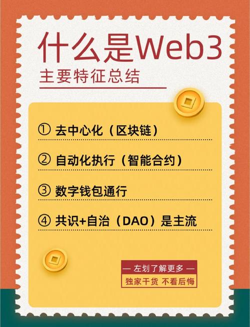 Web3.0迷思：去中心化是未来还是幻想？（去中心化是一种什么计算思想）