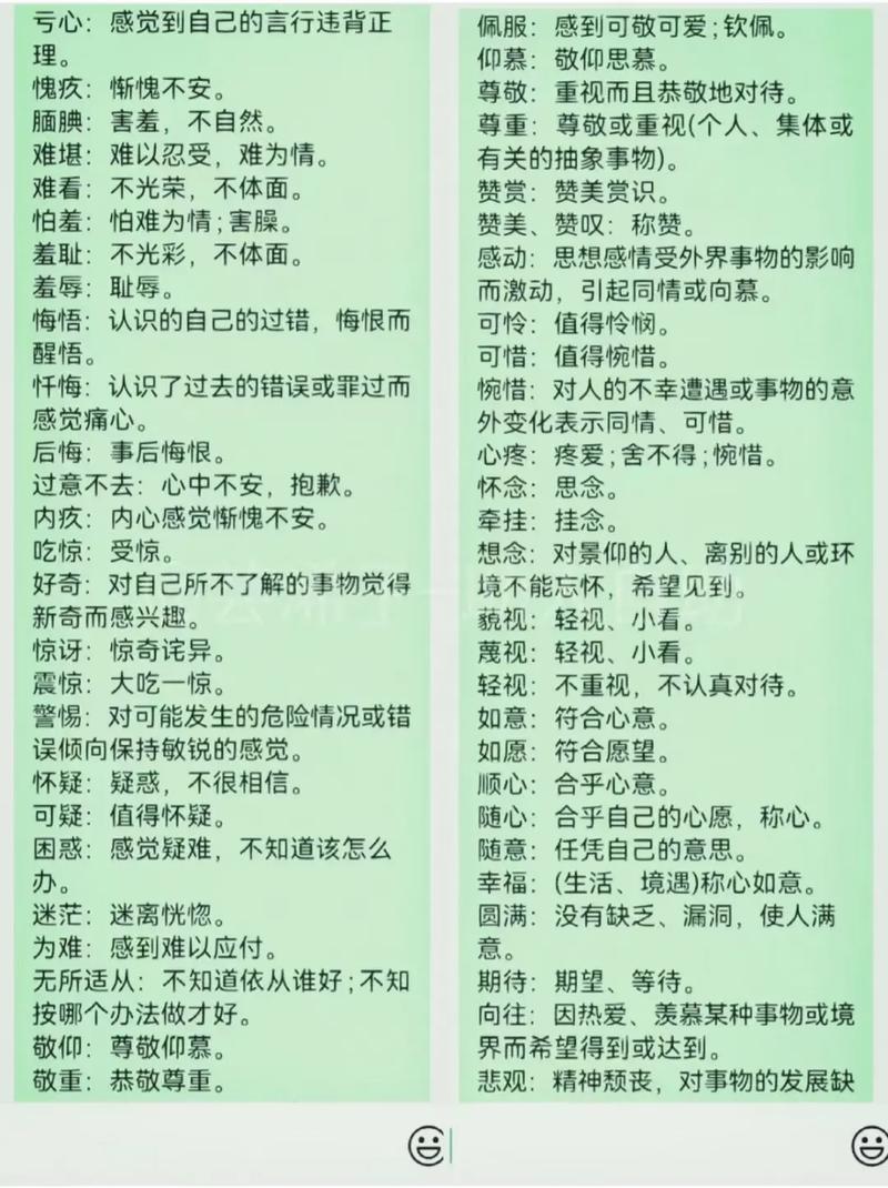 情绪颗粒度：精准识别并命名你的感受（情绪颗粒度 词汇）
