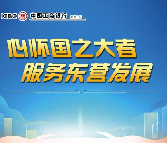 工商银行与中国国新进一步深化全面战略合作