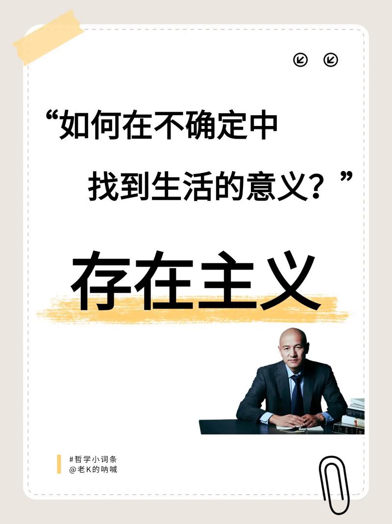 存在主义：在荒诞中寻找意义（存在 主义）