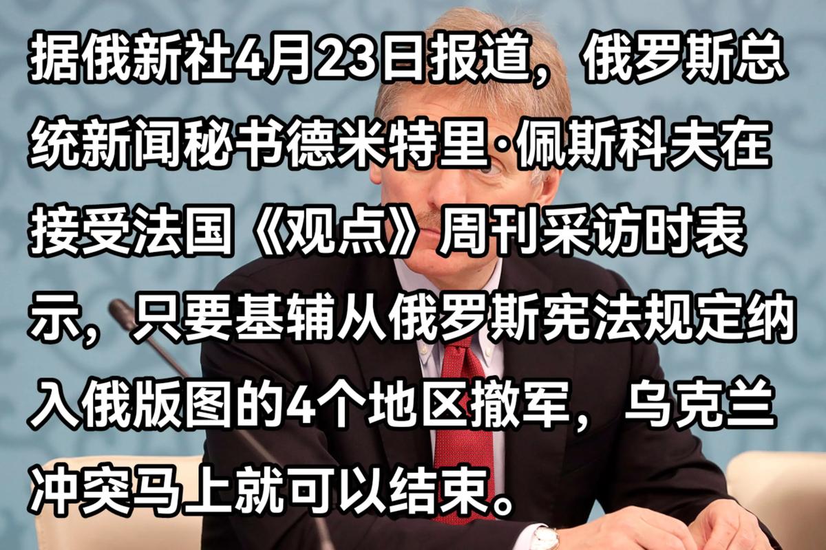 若乌不愿和平，俄将以军事手段解决！普京发出警告