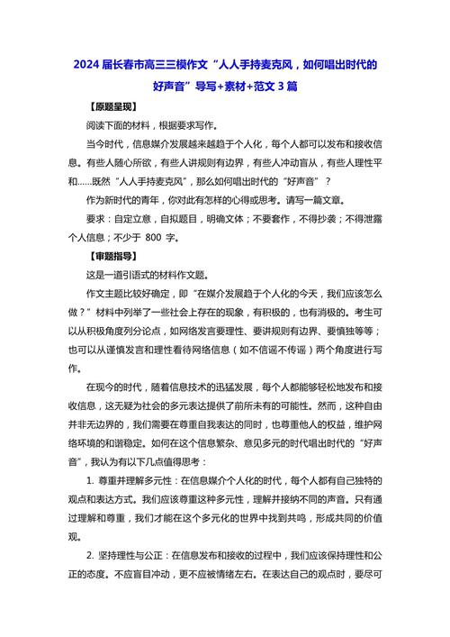 对话式写作：让文字拥有声音的质感（对话写作技巧）