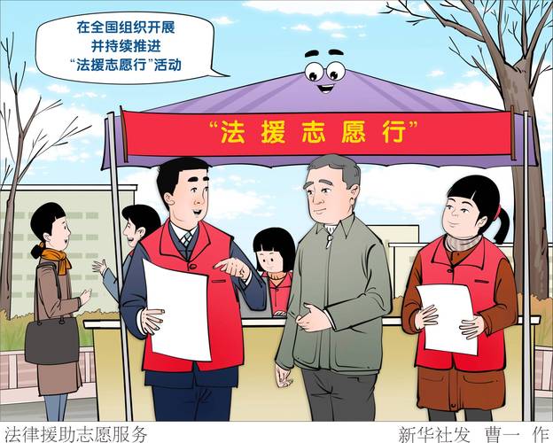 法律援助：弱势群体的正义之桥（法律援助范围和条件）