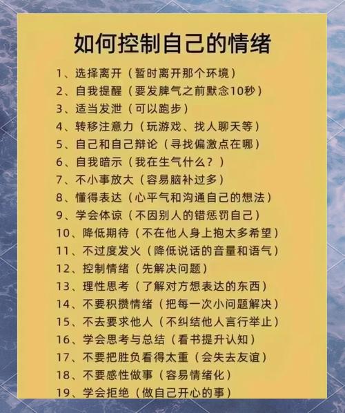 情绪管理：如何从“应激反应”到“理性应对”的简单介绍