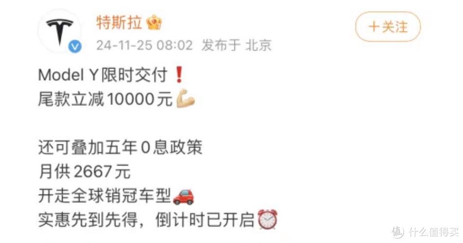 特斯拉在韩国降价