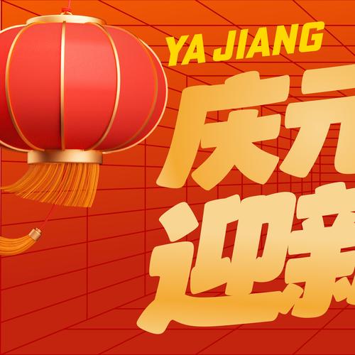 视频|南方基金元旦贺词：策马奋蹄穿越周期，笃行致远共赴新程