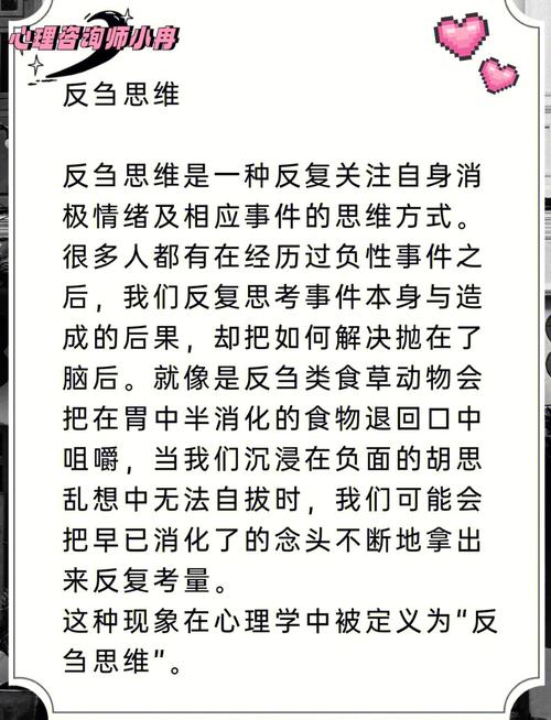 思维反刍：如何停止无休止的过度思考（克服思维反刍的5种方法）