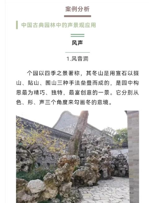 声音景观：被忽视的都市感官体验（声景的概念）