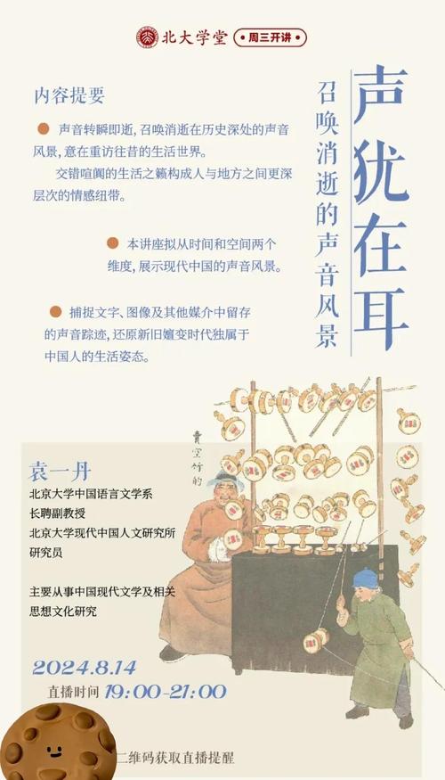 声音景观：被忽视的都市感官体验（声景的概念）