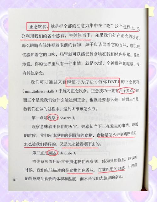 正念饮食：打破节食循环的认知革命（正念饮食的适用范围）