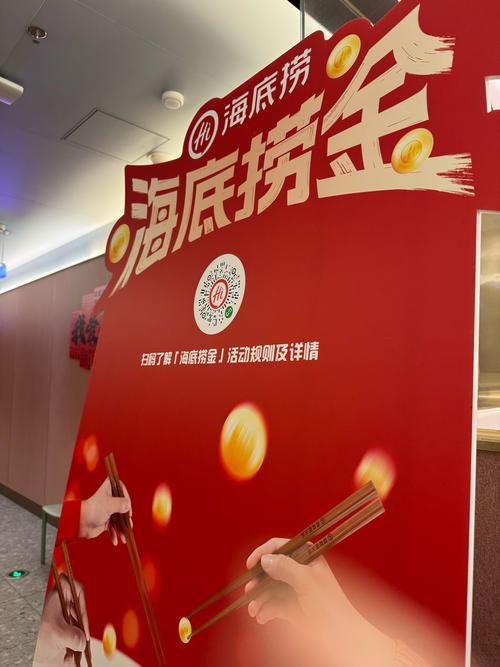 海底捞跨年两天接待顾客超450万人次