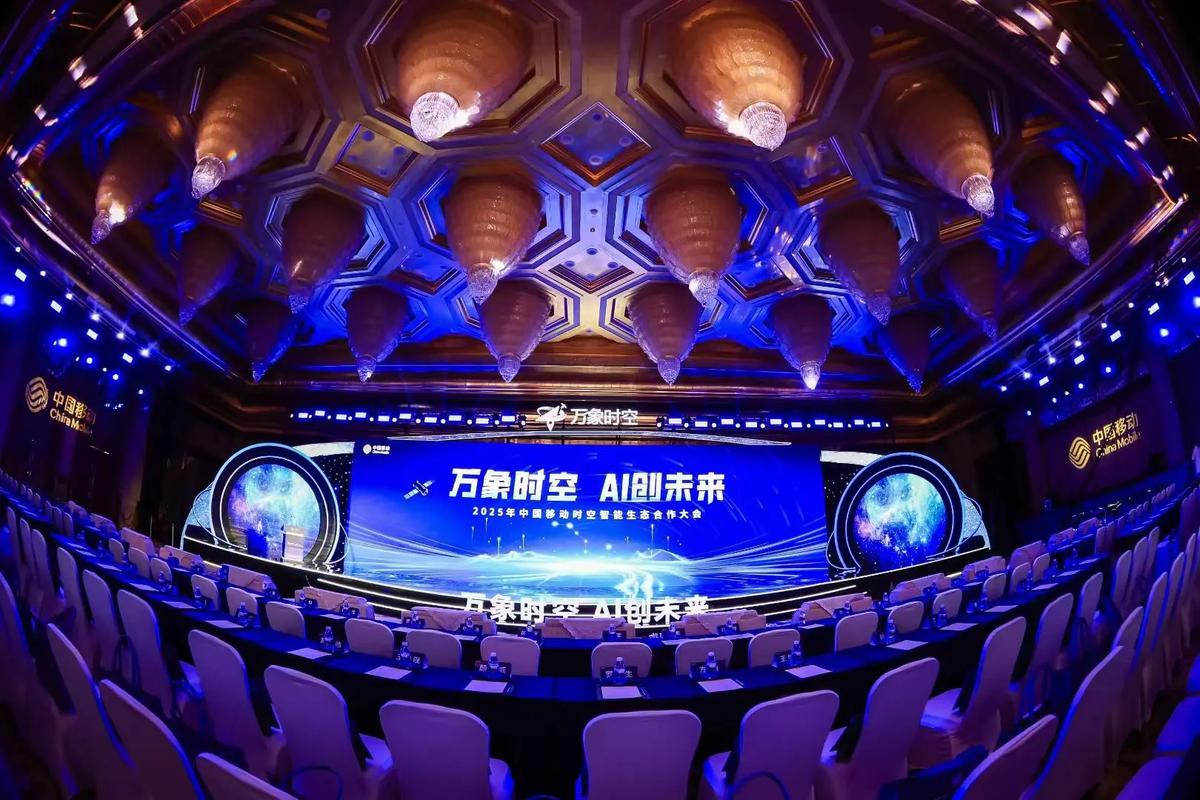 共建产创中心，助跑AI产业 ——北京移动与中移九天深化战略合作