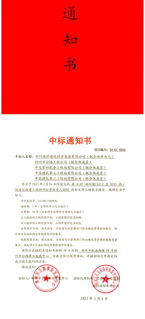 时代新材（600458）：中标广深铁路股份有限公司广州工务段采购项目，中标金额为219.94万元