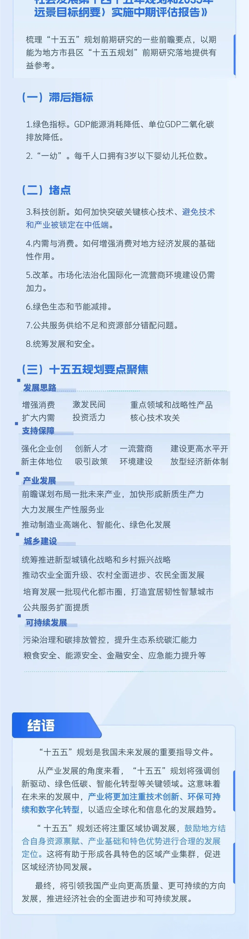 大摩：中国房地产看好华润置地等 料受惠于“十五五”规划