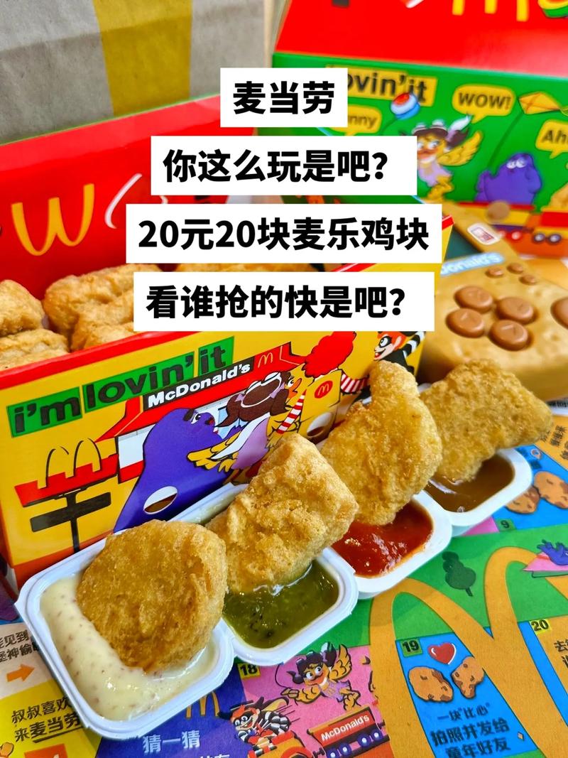 麦当劳面临麦乐鸡肋诉讼