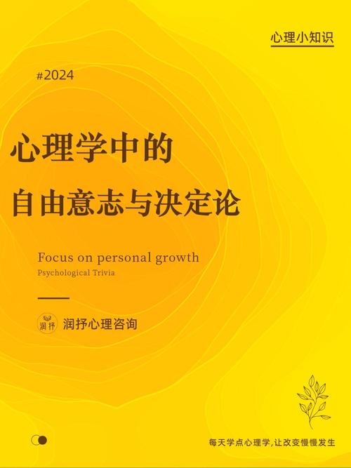 自由意志：决定论与人类选择的永恒辩论（自由意志的重要性）