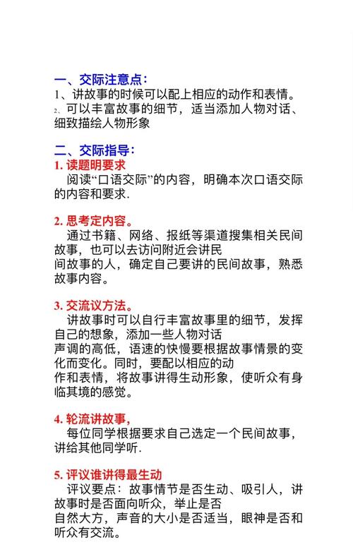 故事化表达：如何让专业知识生动易懂（故事化教学是什么）