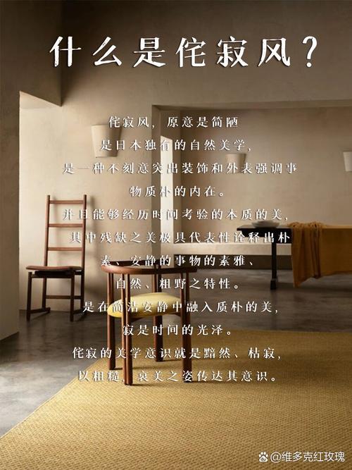 侘寂美学：在不完美中发现完整的生命智慧（侘寂美学起源）