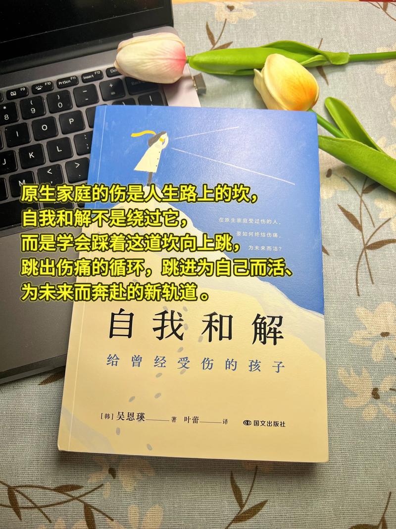 原生家庭创伤：和解与自我重建的路径（原生家庭的创伤有哪些）