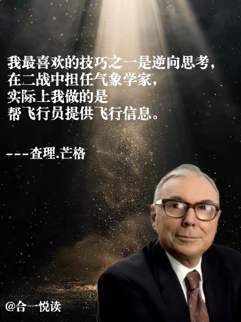 心智模型：用查理·芒格的智慧重构认知（什么叫心智模型）