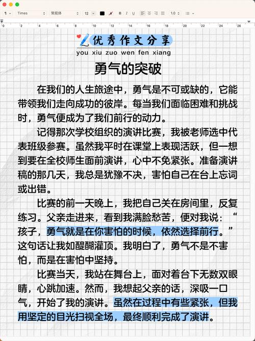 情感勇气：在保护自己与开放内心间找到平衡（情感勇气的礼物和力量演讲稿）