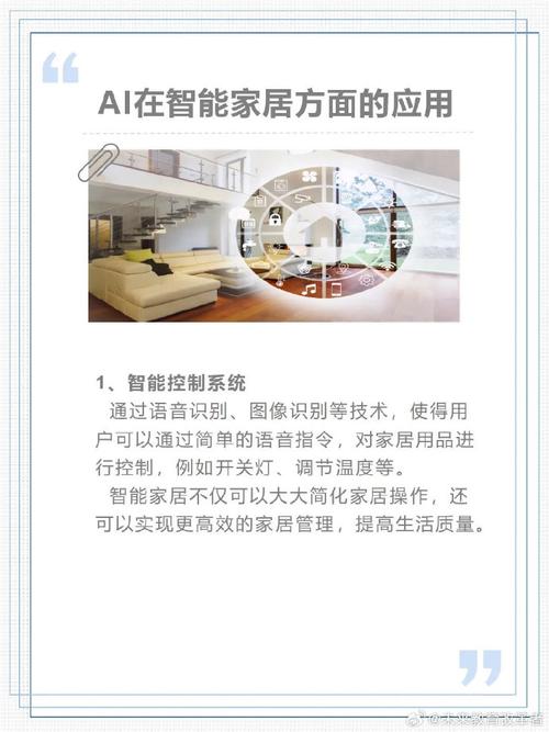 智能家居陷阱：当便利以自由为代价（智能家居的利与弊都有哪些）