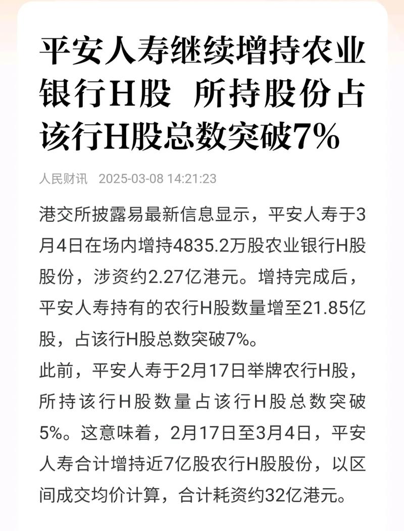 开年，银行股权投资“加速跑”！