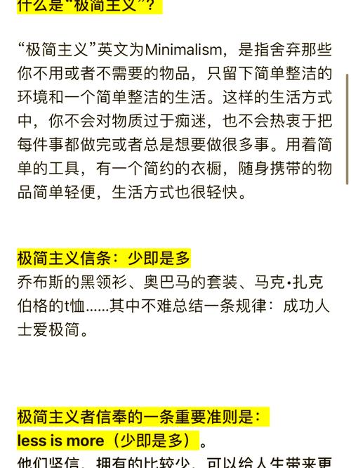 极简主义设计：少即是多的哲学实践（极简主义是什么概念）