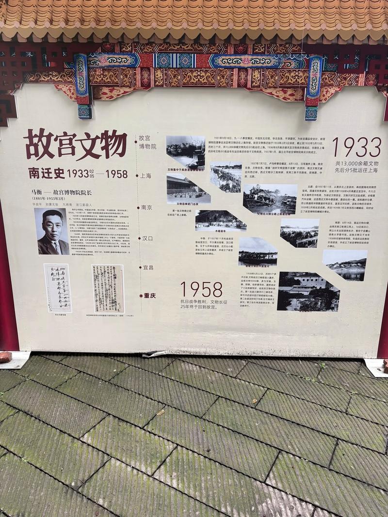 故宫文物南迁：一段被遗忘的守护史（故宫南迁文物博物馆）