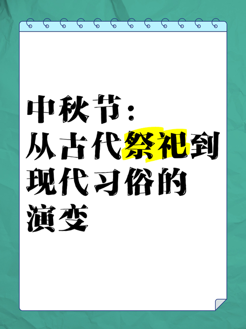传统节日的现代转型：从仪式到文化符号（传统节日有什么现代意义）