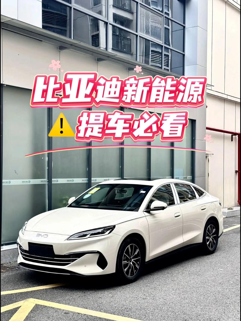 比亚迪拟新增对公品牌“领汇”