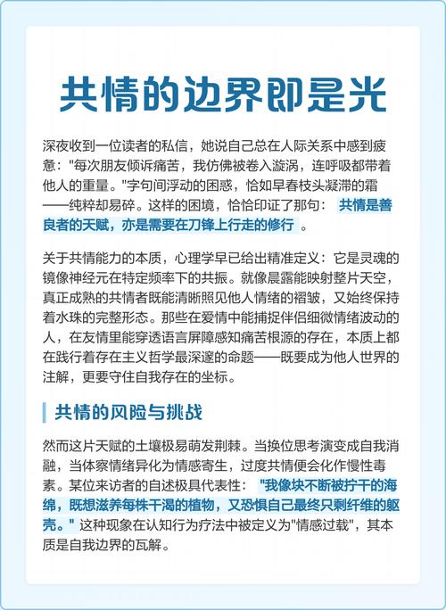 共情写作：与读者建立深层次的情感连接（共情在线阅读）
