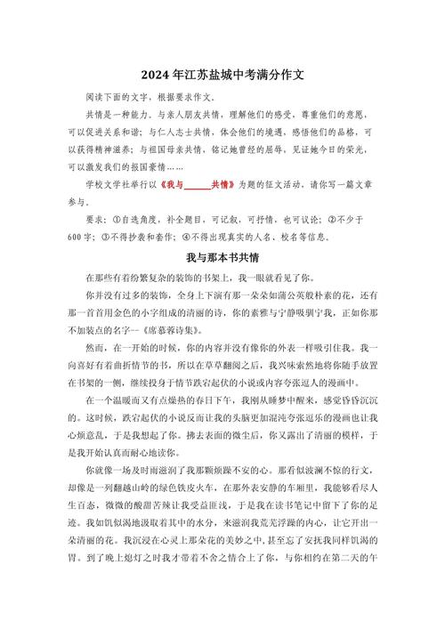 共情写作：与读者建立深层次的情感连接（共情在线阅读）