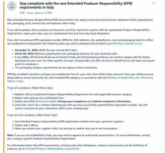 亚马逊据悉将继续对意大利反垄断罚款提起上诉