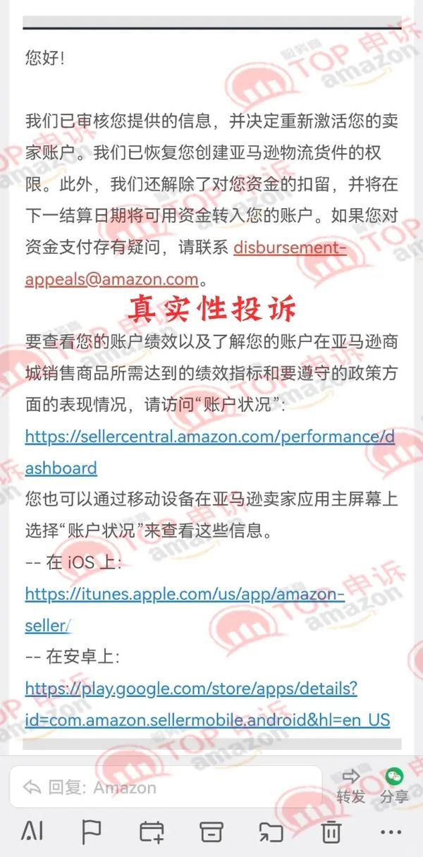 亚马逊据悉将继续对意大利反垄断罚款提起上诉