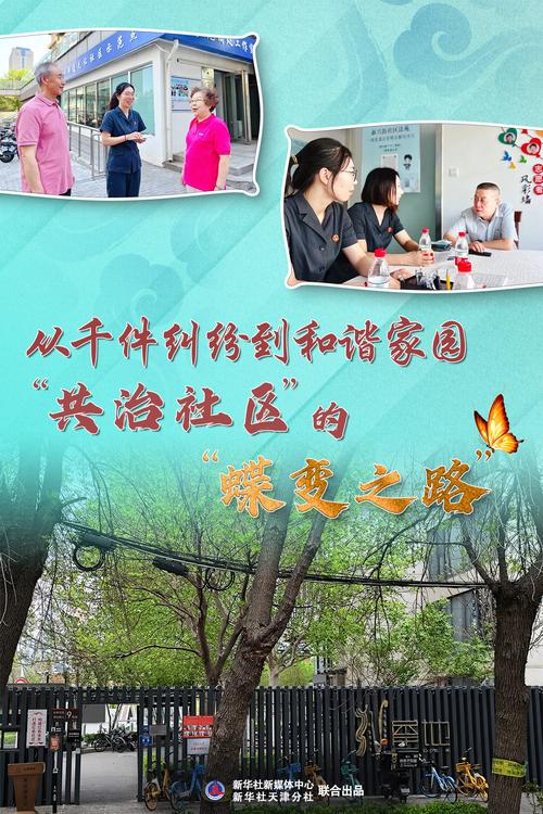 社区营造：从陌生人到共同体的转变（社区陌生人社会的特点使居民对社区缺乏归属感）